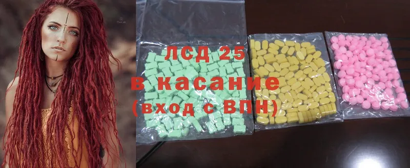 Лсд 25 экстази ecstasy  Лабинск 